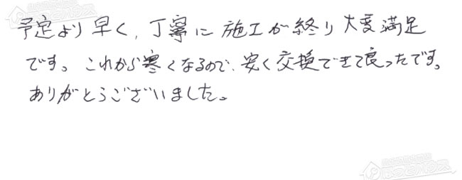 お客様からお寄せいただいたご意見・ご感想
