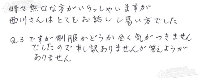 お客様からお寄せいただいたご意見・ご感想