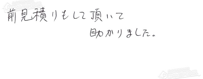ほっとハウス お客様の声  RUF-V2006SAW→RUF-A2005SAW(C)