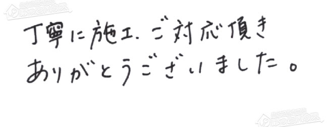 お客様からお寄せいただいたご意見・ご感想