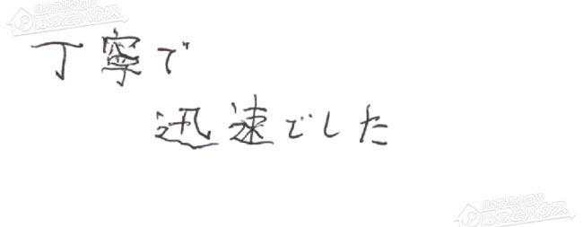 お客様からお寄せいただいたご意見・ご感想