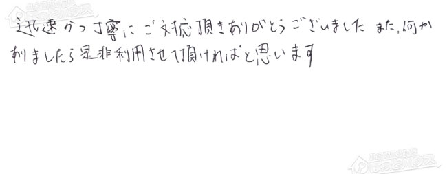 ほっとハウス お客様の声 ノーリツ ガス給湯器GT-2450SAWX→GT-C2472AW-1 BL