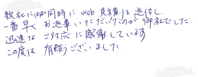 ほっとハウス お客様の声 ノーリツ ガス給湯器GRQ-2450(S)AX→GT-C2472SAR-1 BL