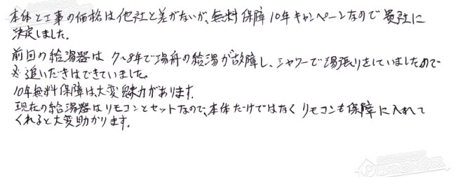 お客様からお寄せいただいたご意見・ご感想