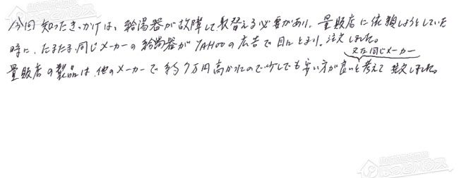お客様からお寄せいただいたご意見・ご感想