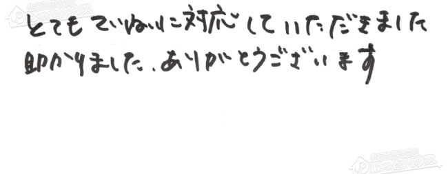 お客様からお寄せいただいたご意見・ご感想