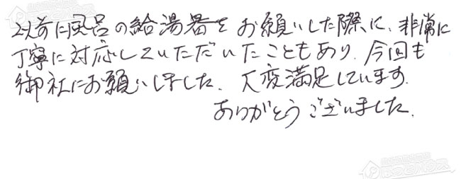 お客様からお寄せいただいたご意見・ご感想