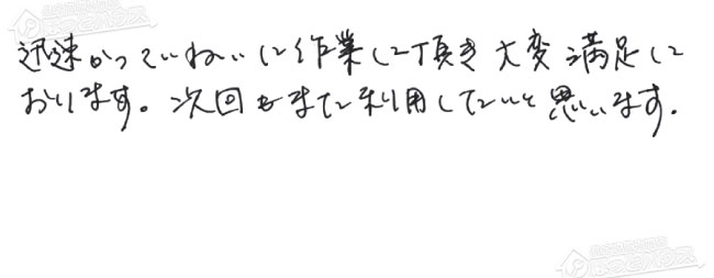 お客様からお寄せいただいたご意見・ご感想