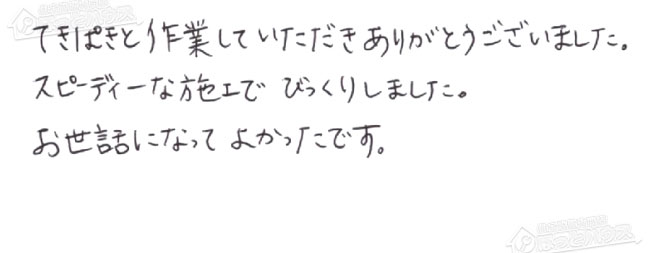 ほっとハウス お客様の声 リンナイ ガス給湯器RUF-A2400SAW→RUF-A2405AW(C)