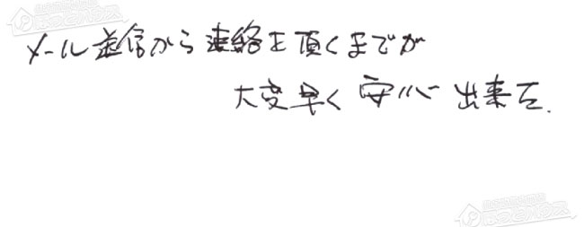 ほっとハウス お客様の声 ノーリツ ガス給湯器GT-2427SAWX→GT-C2472SAW-1 BL