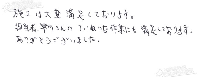 お客様からお寄せいただいたご意見・ご感想