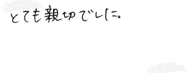 お客様からお寄せいただいたご意見・ご感想