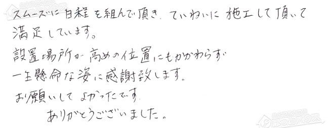 お客様からお寄せいただいたご意見・ご感想
