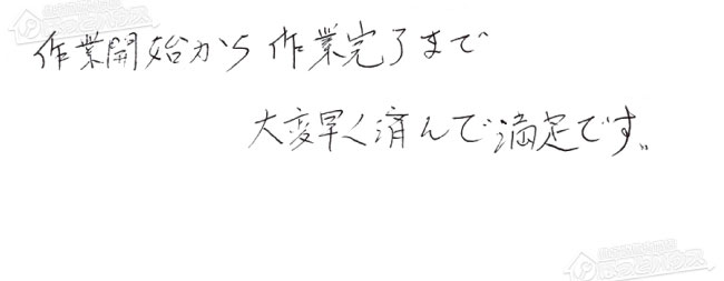 ほっとハウス お客様の声 リンナイ ガス給湯器AD-246RA-Q→RUX-A1615W(A)-E