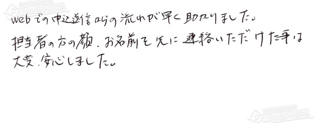 お客様からお寄せいただいたご意見・ご感想