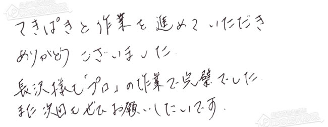 お客様からお寄せいただいたご意見・ご感想