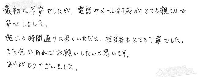 お客様からお寄せいただいたご意見・ご感想