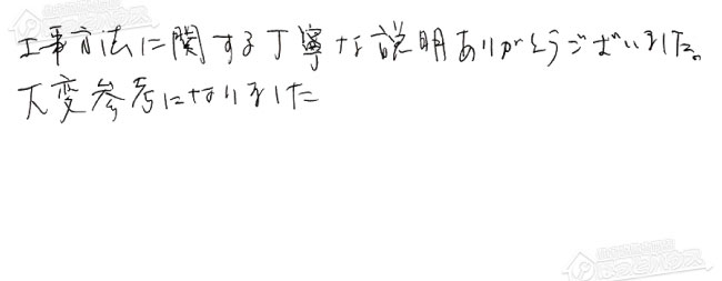 お客様からお寄せいただいたご意見・ご感想