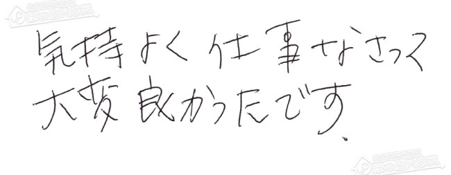お客様からお寄せいただいたご意見・ご感想
