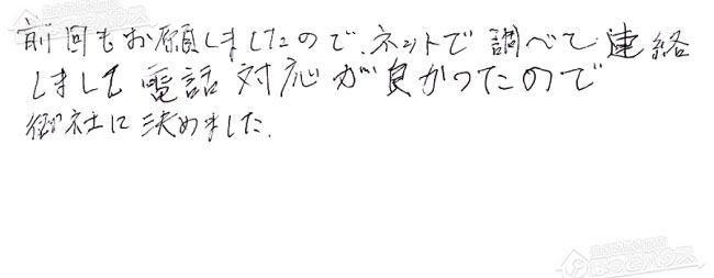 お客様からお寄せいただいたご意見・ご感想