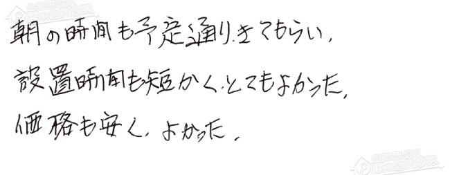 お客様からお寄せいただいたご意見・ご感想