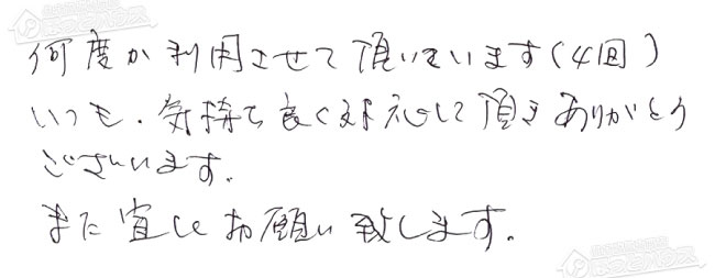 お客様からお寄せいただいたご意見・ご感想