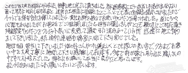 お客様からお寄せいただいたご意見・ご感想
