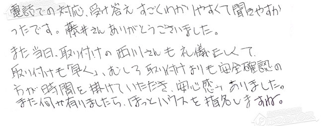 お客様からお寄せいただいたご意見・ご感想