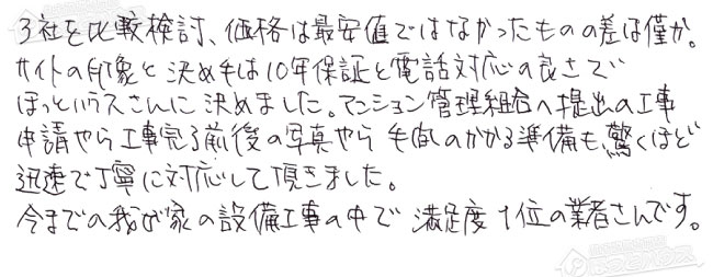 お客様からお寄せいただいたご意見・ご感想