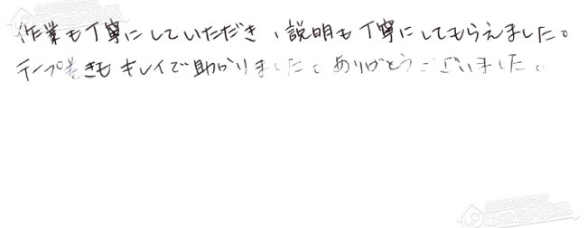 お客様からお寄せいただいたご意見・ご感想