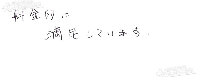 お客様からお寄せいただいたご意見・ご感想