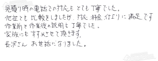 お客様からお寄せいただいたご意見・ご感想