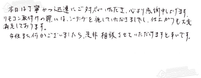 お客様からお寄せいただいたご意見・ご感想