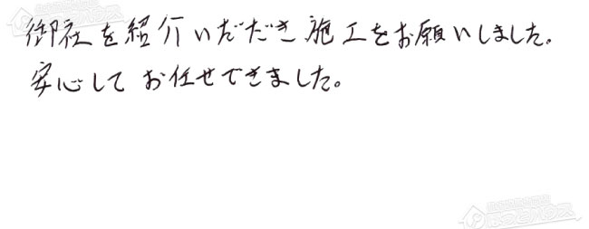 お客様からお寄せいただいたご意見・ご感想