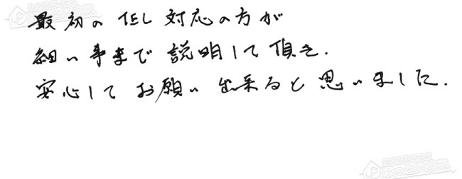 お客様からお寄せいただいたご意見・ご感想