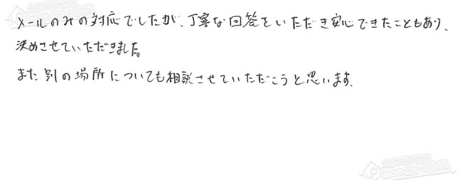 お客様からお寄せいただいたご意見・ご感想