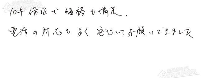 お客様からお寄せいただいたご意見・ご感想
