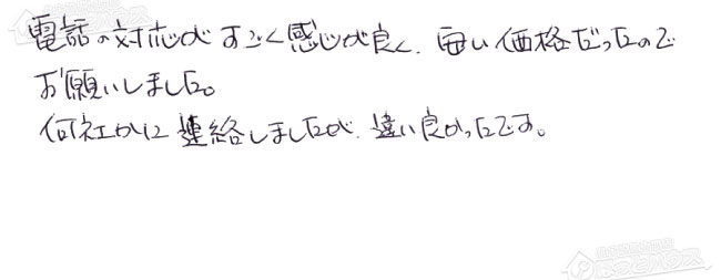 お客様からお寄せいただいたご意見・ご感想