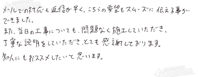 お客様からお寄せいただいたご意見・ご感想