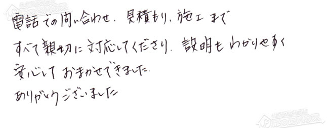 お客様からお寄せいただいたご意見・ご感想