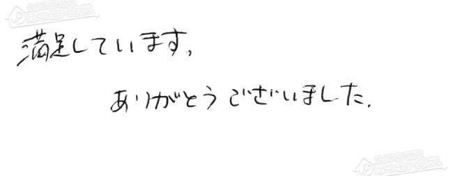 お客様からお寄せいただいたご意見・ご感想