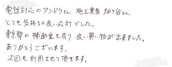 お客様からお寄せいただいたご意見・ご感想