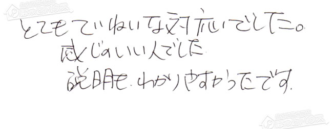 お客様からお寄せいただいたご意見・ご感想