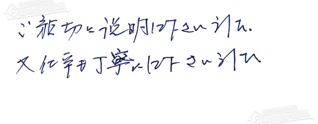 お客様からお寄せいただいたご意見・ご感想