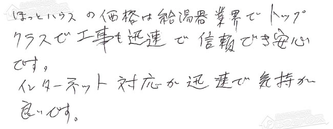 お客様からお寄せいただいたご意見・ご感想