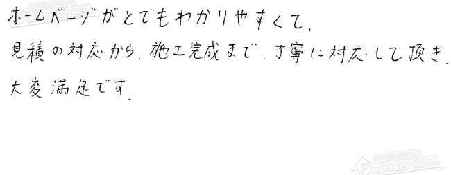 お客様からお寄せいただいたご意見・ご感想