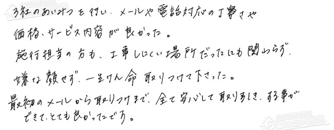 お客様からお寄せいただいたご意見・ご感想