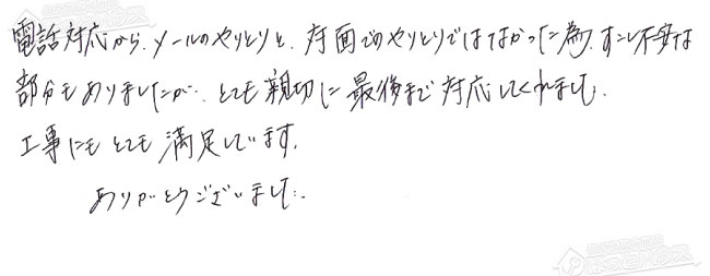 お客様からお寄せいただいたご意見・ご感想