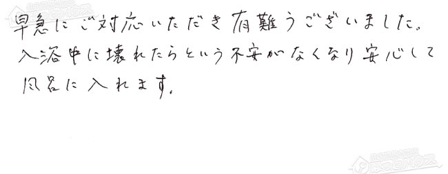 お客様からお寄せいただいたご意見・ご感想