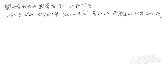 お客様からお寄せいただいたご意見・ご感想